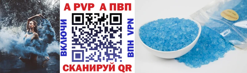 А ПВП Соль  закладка  Новоржев 