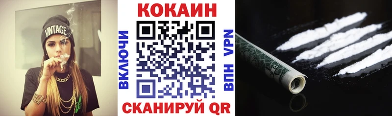 COCAIN VHQ  Новоржев 