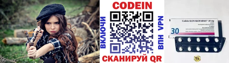 Codein напиток Lean (лин) Новоржев