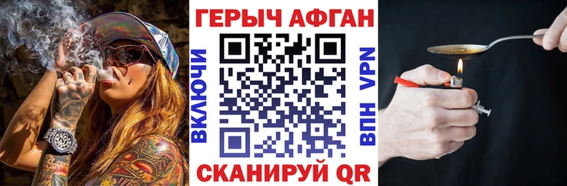 ГЕРОИН афганец  нарко площадка какой сайт  Новоржев  МЕГА рабочий сайт 
