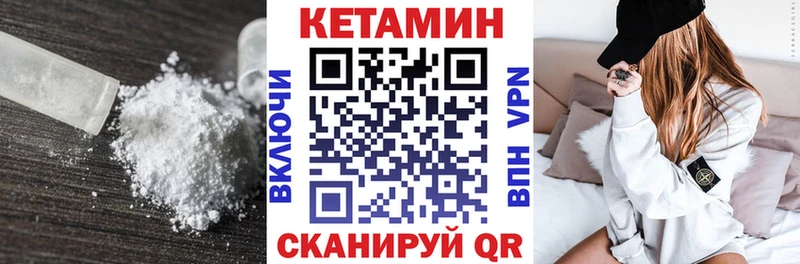 Кетамин ketamine  Новоржев 