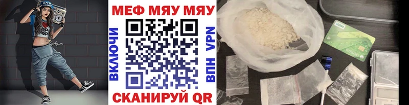 Мефедрон кристаллы  Новоржев 